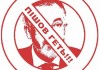 tabachnik-fuck-off