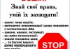 укр-листовка