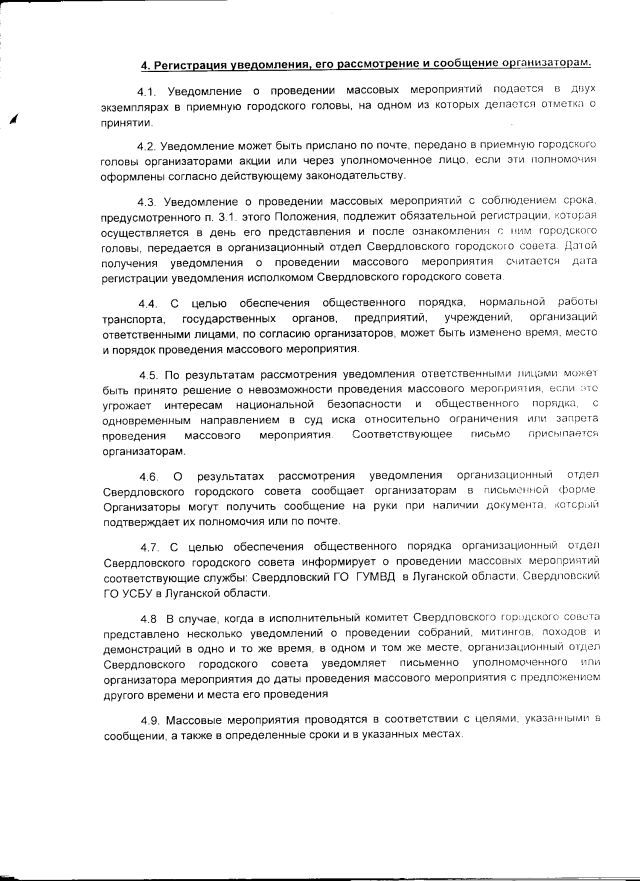 Свердловська-39-2012-5