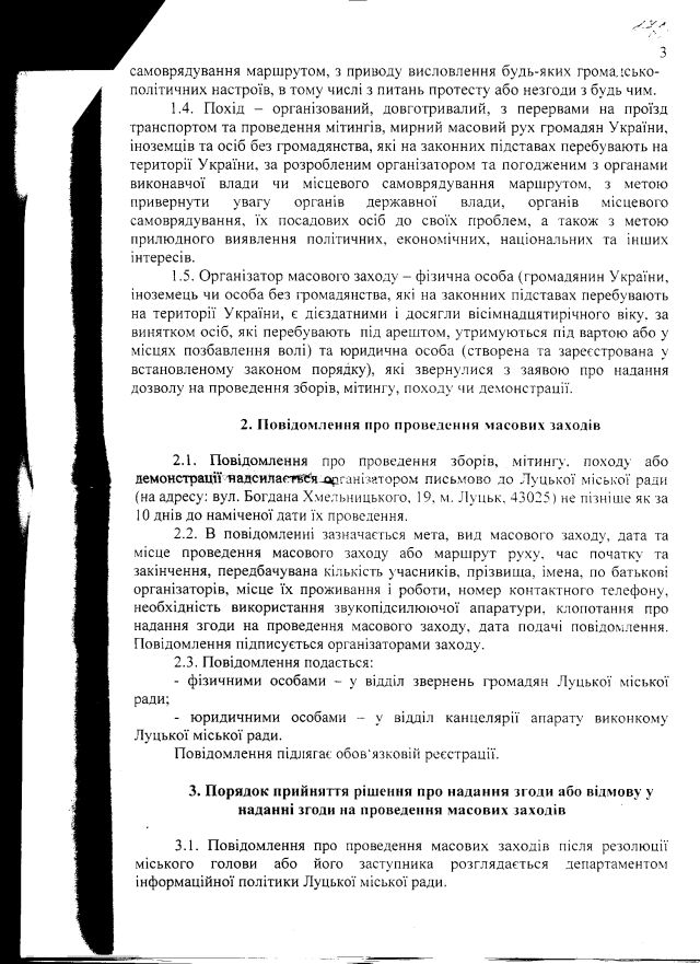 Луцьк-39-2012-4