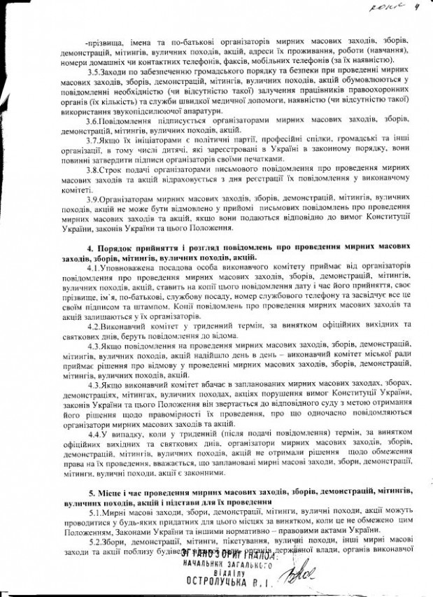 Обухів-39-2012-3