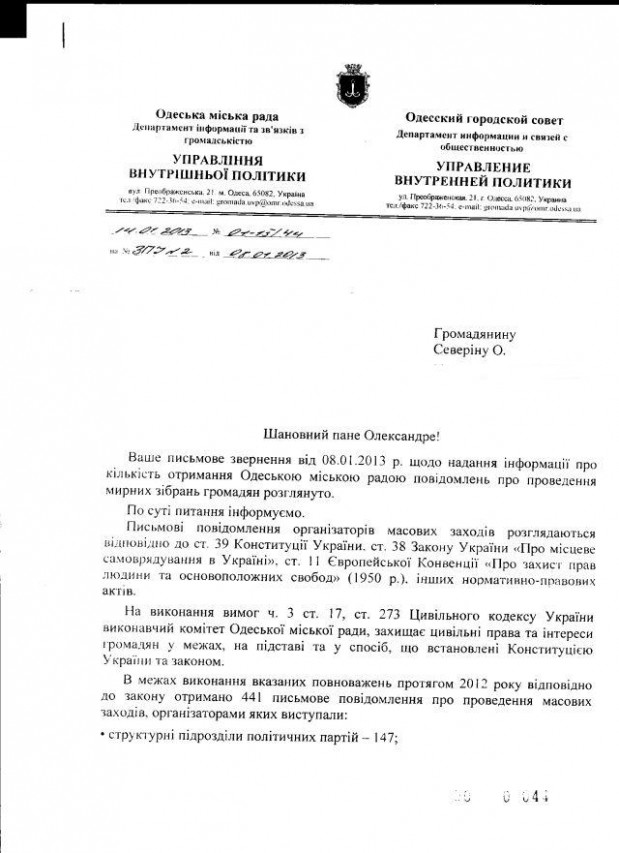 Одеса-39-2012-1