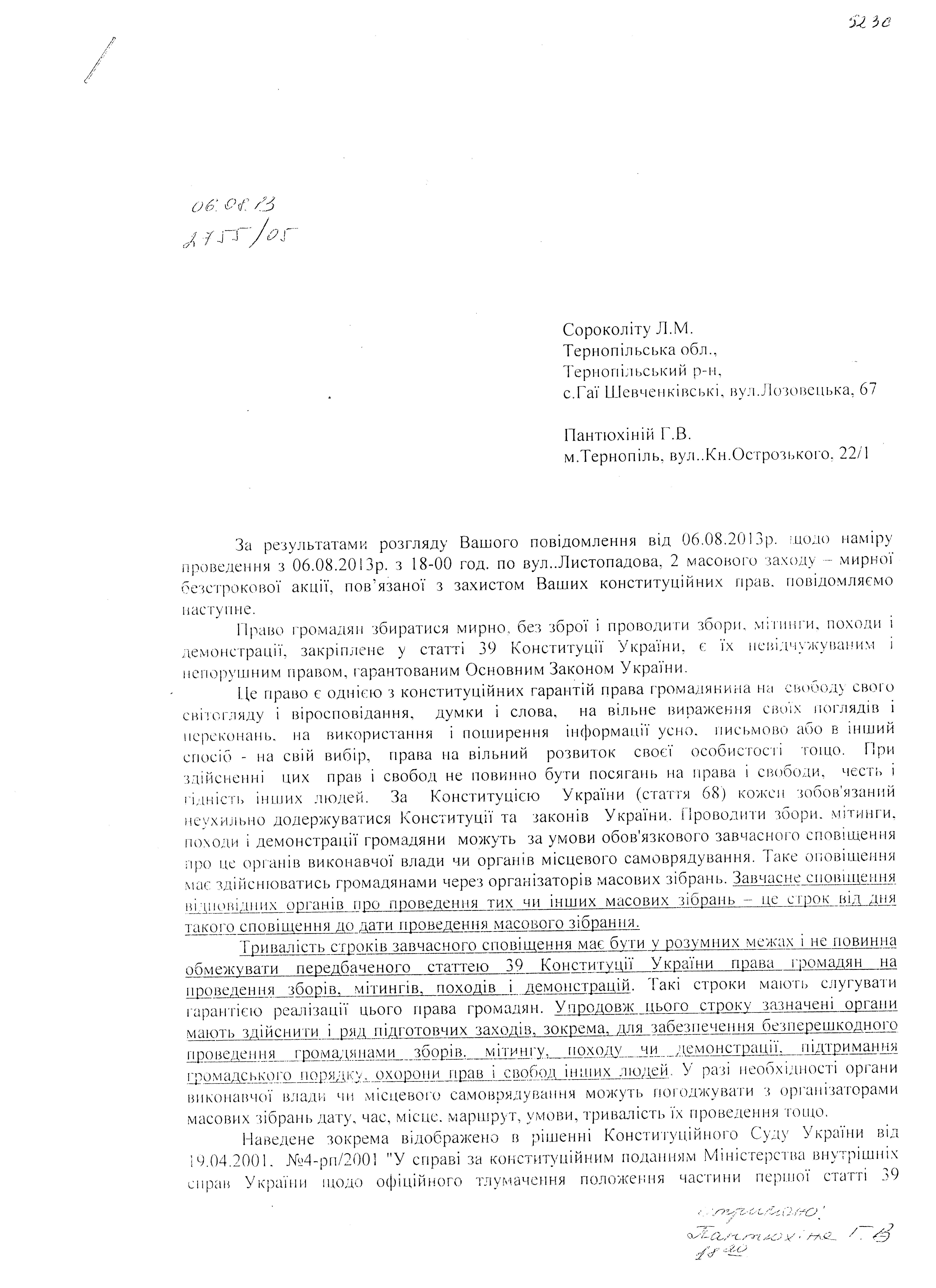 Представление об устранении причин и условий. Представление о принятии мер по устранению обстоятельств. Ответ на представление о принятии мер. Ответ на представление следователя. Ответ на представление следователя о принятии мер.