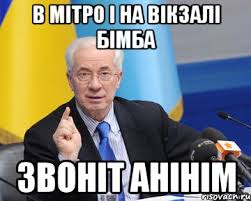 В киевской гимназии №32 снова ищут взрывчатку, - СМИ - Цензор.НЕТ 7226