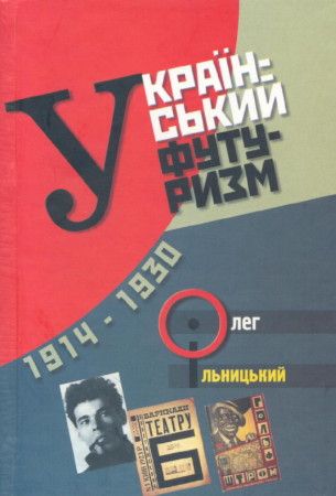 B34 4 Ilnytzkyj Ukrainian book