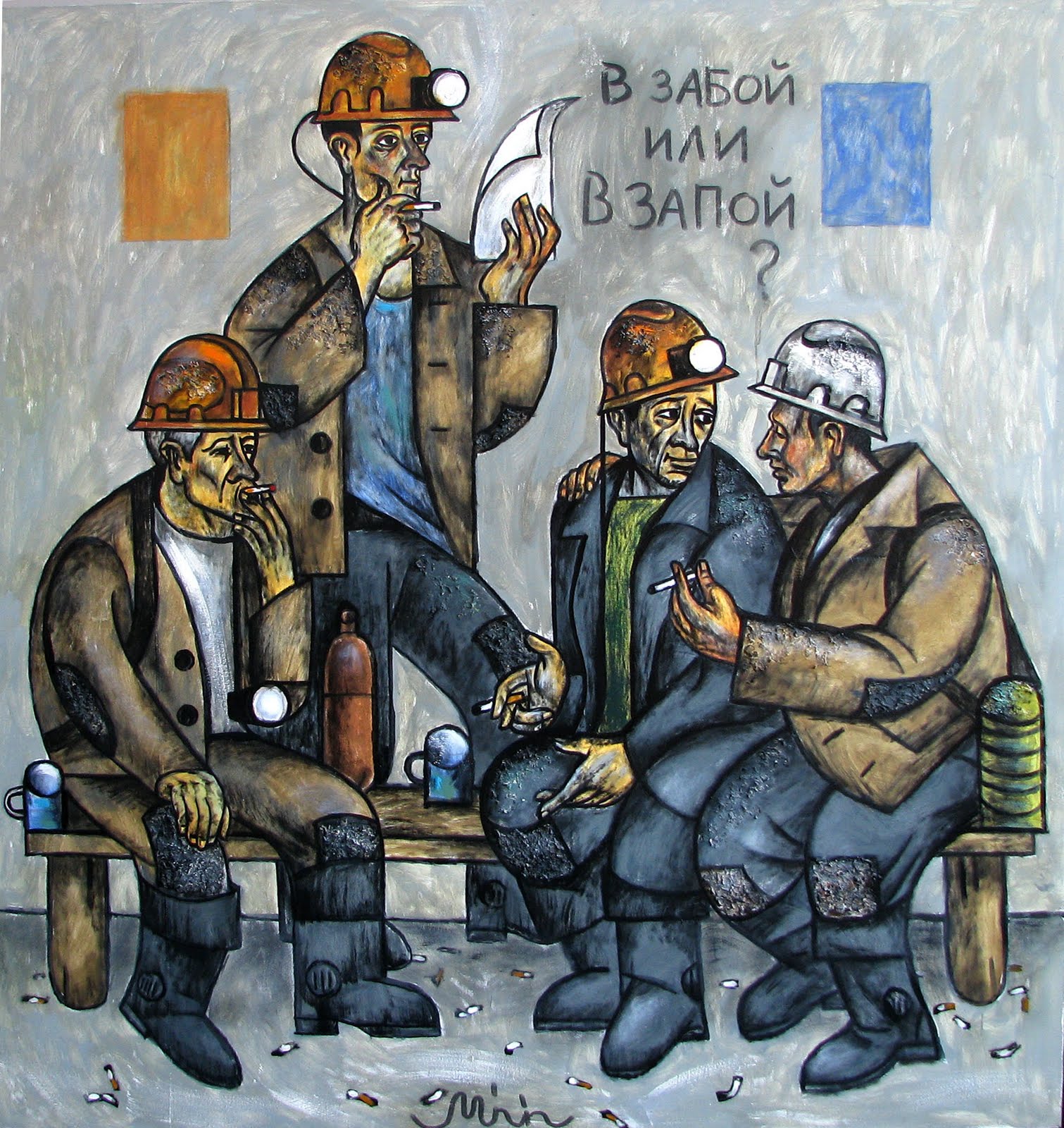 Прикольные рисунки шахтеров