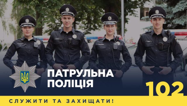 patrol-police-Ukraine_01