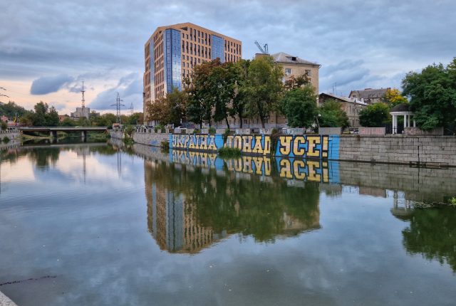 Графіті "Україна понад усе" на річці Харків, центр Харкова, фото Наталії Зубар. 23 вересня 2022 року.